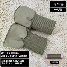 소매시보리 수선 밑단 1. 점퍼 블랙 손목 두꺼운 아우터 부자재 패딩 7.5x16cm 그레, AB. 팥앙금 그린 2개입 가로 약 7.5cm x 총