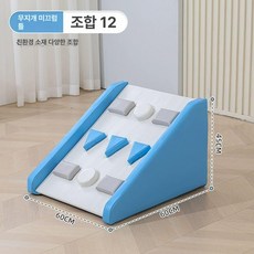 등반 미끄럼틀 쿠션 실내 유아방 베이비 정글짐 기구 미끄럼틀, 1개, 실버 세트 12