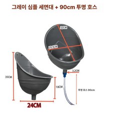 소형 공중화장실 소변기 화장실 150cm 남성용 미니, 1개, 그레이 투명 미세 88cm