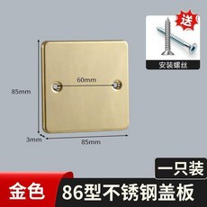 86型不鏽鋼金色蓋板 裝飾盲板, 1個