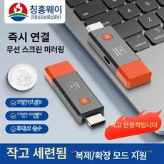 HDMI 무선 송수신기 모니터 전송 회의 스크린 송출기 무선 4K UHD 1 송신기, 1개, 휴대용 1 송신기 1, 기본 색상
