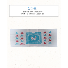 검도 면수건 두건 머리 수건 국내 제작 귀여운 사방신 캐릭터, 천마도, 1개