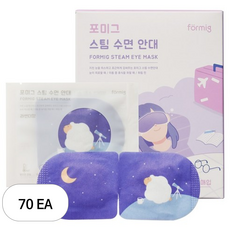 포미그 온열 스팀 수면안대 라벤더, 1개입, 70개