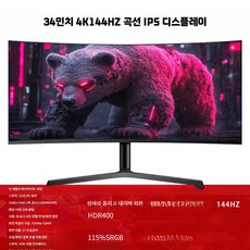 32인치 QHD 144Hz 곡면 게이밍 모니터 빠른응답, AL_순수한 블랙 공식 표준, 1cm
