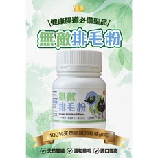 Parkcat 貓樂園 無敵雙纖排毛粉，85%高純度，專利萃取rTG高濃度魚油，犬貓通用，呵護腸胃健康, 1個, 無敵排毛粉70g, 呵護腸胃健康