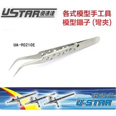 USTAR 優速達 鋼彈模型專用 不鏽鋼防靜電彎鑷子 UA90210E, 1個