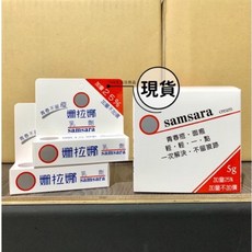 姍拉娜 SUNRANA 抗痘乳劑 5g 台灣製造, 1個