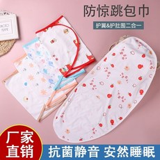 桃園有貨 嬰兒防驚跳包巾 拉鍊懶人包巾 懶人包巾 防踢被 肚圍 新生兒包巾 襁褓睡袋 防驚嚇包巾 寶寶包巾