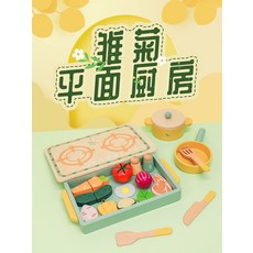 木製切切樂過家家廚房仿真兒童玩具, 1個, 雛菊平面廚房:如圖所示