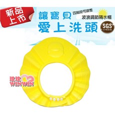 Piyo Piyo 黃色小鴨GT-88275 波浪調節隔水帽 四段調整扣, 1個
