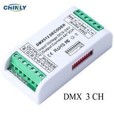 DMX 512 LED 디코더 컨트롤러 조광기 RGB 스트립용 콘솔 사용 3CH 12V24V