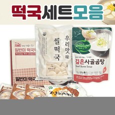 떡국 [떡국선물세트 모음] 사골곰탕과 쌀떡국/떡국선물/곰탕/떡국떡/추석설날선물세트/명절선물세트, 내고향 옛맛 떡국