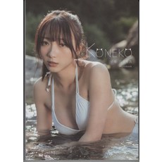 KONEKO 子喵 同名寫真 Photobook, 平裝