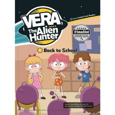 [이퓨쳐] VERA The Alien Hunter Level 2-1: Back to School (with QR) [따뜻한책방]