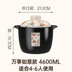康舒家用砂鍋 - 耐熱陶瓷燉鍋煲湯鍋，瓦斯爐適用大容量砂鍋, 1個, 萬事如意深款燉鍋4.6L