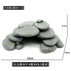 烏龜爬台 烏龜曬背臺 烏龜曬台 角蛙守宮蛇蜥蜴躲藏屋, 1個, 升級版元寶疊石曬台#1012