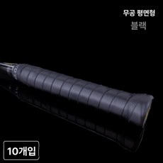 라켓 흡수성 고흡수성 교체용 테이프 미끄럼방지 피클볼, 1개, 무펀칭 평면 블랙 10줄