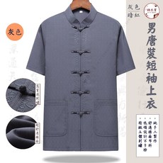 錦衣賞 222 男款短袖唐裝 中山裝 表演服 復古中國風 禪服 道服 國樂服 聚會派對潮
