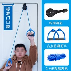 滑輪吊環肩關節手臂康復訓練器材, 1個, 塑料款滑輪 不含手套