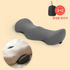 [SUPOPLUS] 55cm 와이드 메모리폼 침대 허리베개 수면용 요추 쿠션 + 전용 파우치 증정, 1개, 회색