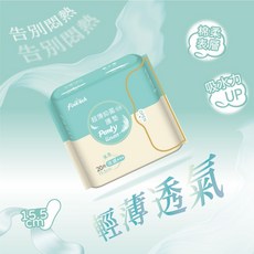 Finetech超薄抑菌衛生棉 超透氣 舒適 99%抑菌, 1個, 護墊【15.5cm/20片】【涼感】