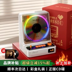 S-CD 복고풍 CD 플레이어 블루투스 스피커 원음 복원, 하오월 화이트(5200mAh)