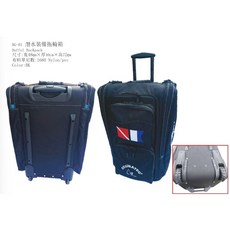 游龍潛水 SCUBATEC BG-01 潛水裝備拖輪箱