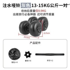 워터 덤벨 물아령 홈트레이닝 물덤벨 홈트 물채우는 무게, 검은색 덤벨 한 쌍의 무게 1315KG, A. 물 채운 덤벨 여행 도구