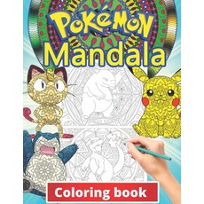 Pokemon Mandala Coloring Book: +100 Illustrations wonderful Jumbo Pokemon Coloring Book For Kids Ag... Paperback, Independently Published, English, 9798578100321