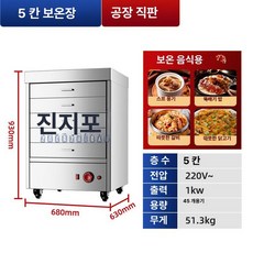 위츄 전기솥밥기계 압력돌솥밥기계 돌솥밥기계, 5단 보온 캐비닛 (밥 45개), 기본 색상
