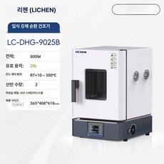 산업용 열풍건조기 실험실 드라이 인큐베이터 고온, 20L LC DHG 9025B 201, 기본 색상