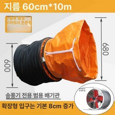 후드 자바라 환기 터널 배기 에어 덕트 연기 배관, 1개