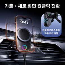 Axylon 차량용 무선 충전기 15W 고속 충전 자석 충전 거치대 팬 냉각 기능, T15, 검은색