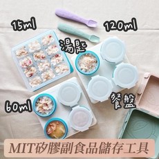 2angels 矽膠副食品製冰盒 15ml 冰磚盒 分裝盒 含蓋 台灣製, 餐盤-薰衣草紫,台灣製造 符合德國規格, 1個