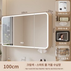 화장실 선반장 상부장 수건 선반 풀 캐비닛 욕실 수건장, 1개, 100x70 풀 실링 스마트 조명 + 김서림