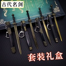 【台灣出貨】中國古代名劍套裝，秦始皇劍/如意劍/越王劍/漢劍，帶鞘武器模型擺件玩具，未開刃, 1個, 秦始皇劍古青12cm,收藏關註送展架