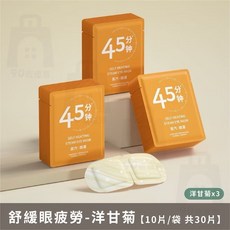 舒緩眼疲勞蒸氣眼罩 舒適熱敷 獨立包裝, 1個, [30片]洋甘菊3