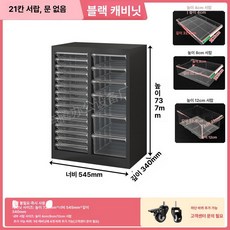 매니큐어 진열장 네일 업소용 아크릴 샵수납장 관리실, 1 개, 73.7 높이 이중 21단 블랙