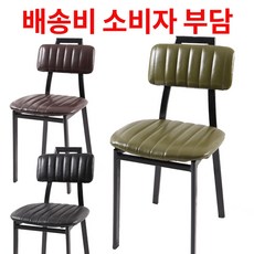 업소용의자 지게의자 식당 커피숍 핸들퀼팅 에이치의자 카페의자 레스토랑 휴게실 서재, 블랙, 1개