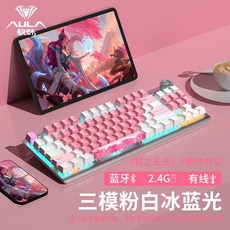 狼蛛F3001機械鍵盤 台灣保固 青茶紅軸 87鍵 無線藍牙 電腦電競辦公通用, 銀白冰藍光 三模,青軸 多功能旋鈕 全鍵無沖