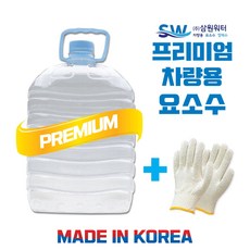 믿을수 있는 국산 요소수 10리터 + 면장갑 디젤 SUV 유로6 막힘없는 프리미엄 요소수 정품, 1개, 10L