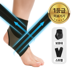바이데이 의료용 발목보호대 테이핑효과 좌우구분, 1개
