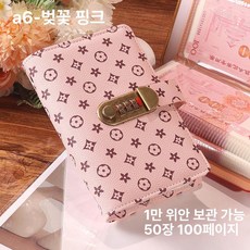 대용량 동전 잡기록 현금 저금통 비밀번호 잠금 수납함, 패턴 체리핑크 50장 양면100장