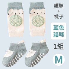 寶寶兒童學步爬行防摔護膝止滑襪組, 1個, 護膝止滑襪組｜藍色貓咪（M）