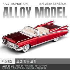 셸비 코브라 427 로드스타 빈티지 클래식 카 캐딜락 다이캐스트 레트로 장난감 선물, 12. 캐딜락 빅 로켓 1/24 - 빨간색