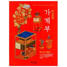 2026 한살림 가계부