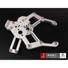 傑森創工 金屬機械爪子 鋁合金夾具