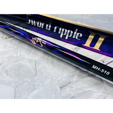 MEIYO 劍波II 磯釣竿 Sword ripple II, M-510