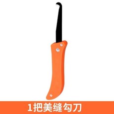 美縫勾刀 10片刀片+1把刀, 1個, 1把美缝勾刀