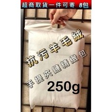 過濾棉 羊毛絨培菌棉 250g